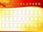 活动掠影