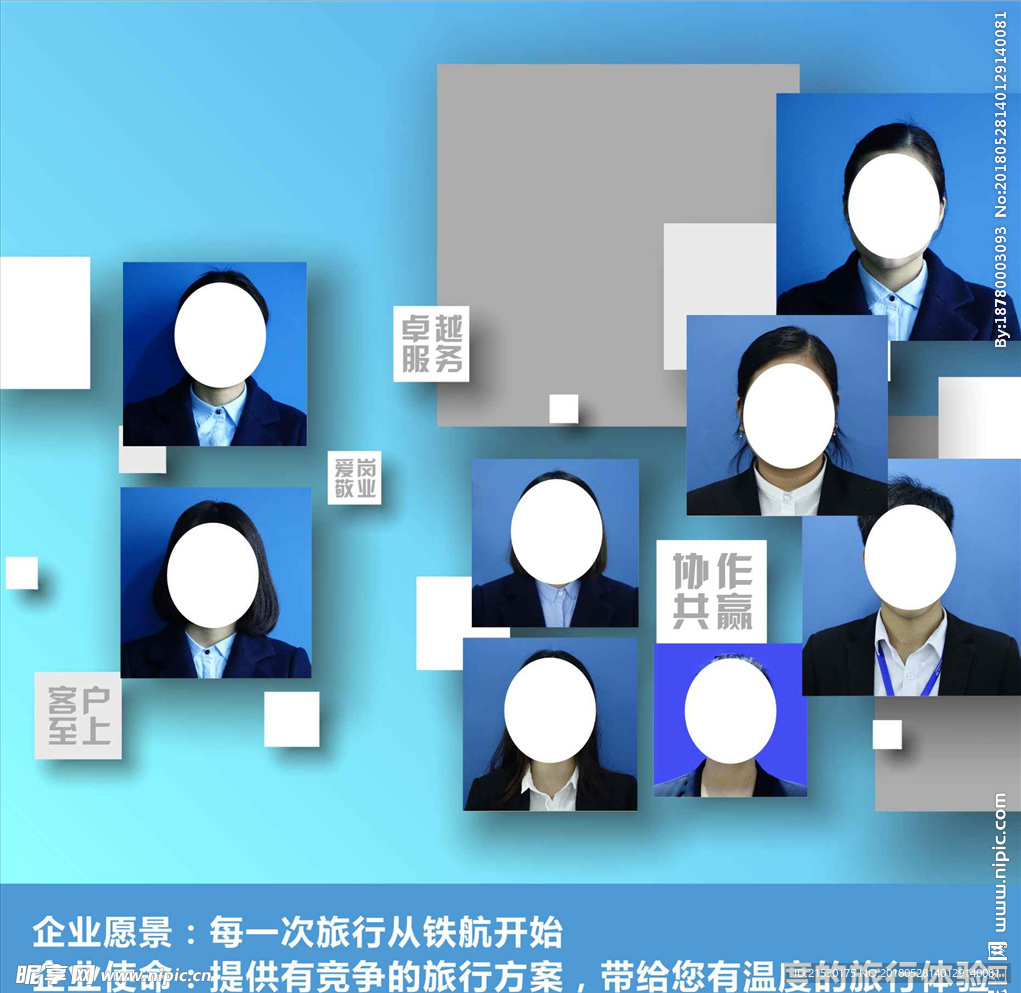 企业宣传海报