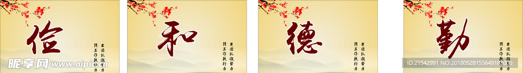 廉政文化