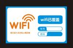 wifi 已覆盖  无线wif