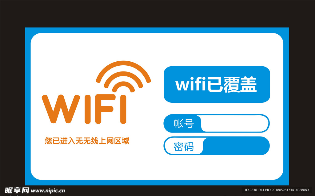 wifi 已覆盖  无线wif