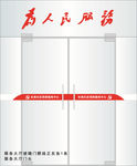 为人民服务