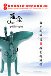 企业文化精神图片