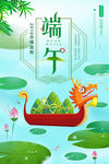 端午节