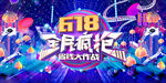 民疯抢促