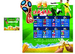 2018世界杯