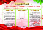 十九大教育方针