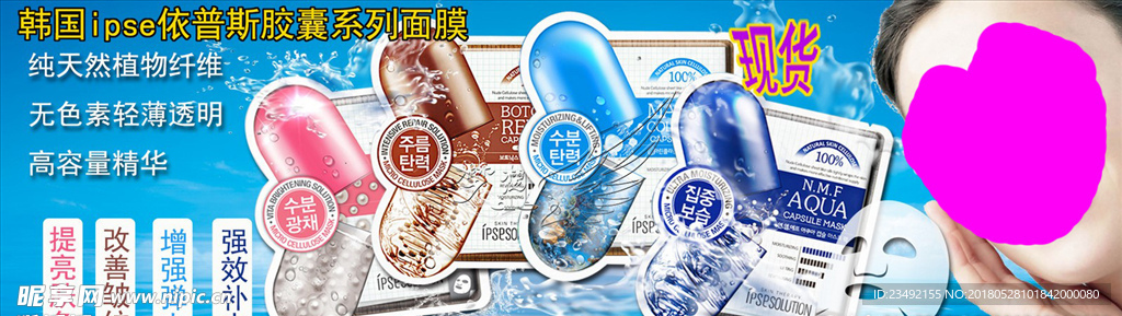 韩国 ipse伊普斯胶囊系列面