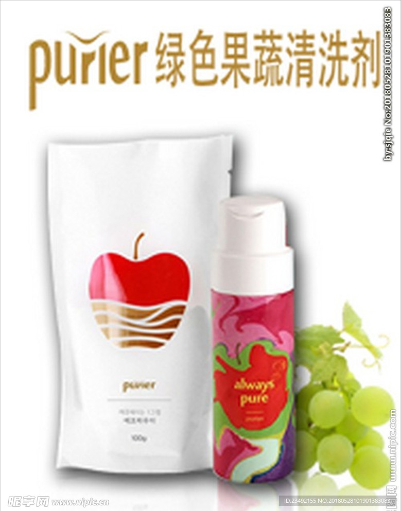 韩国 purier绿色果蔬清洗