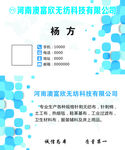 纺织厂名片