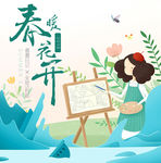 插画