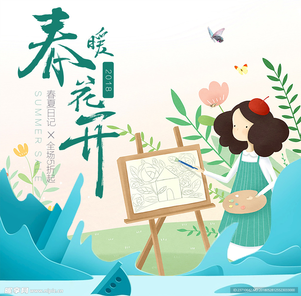 插画