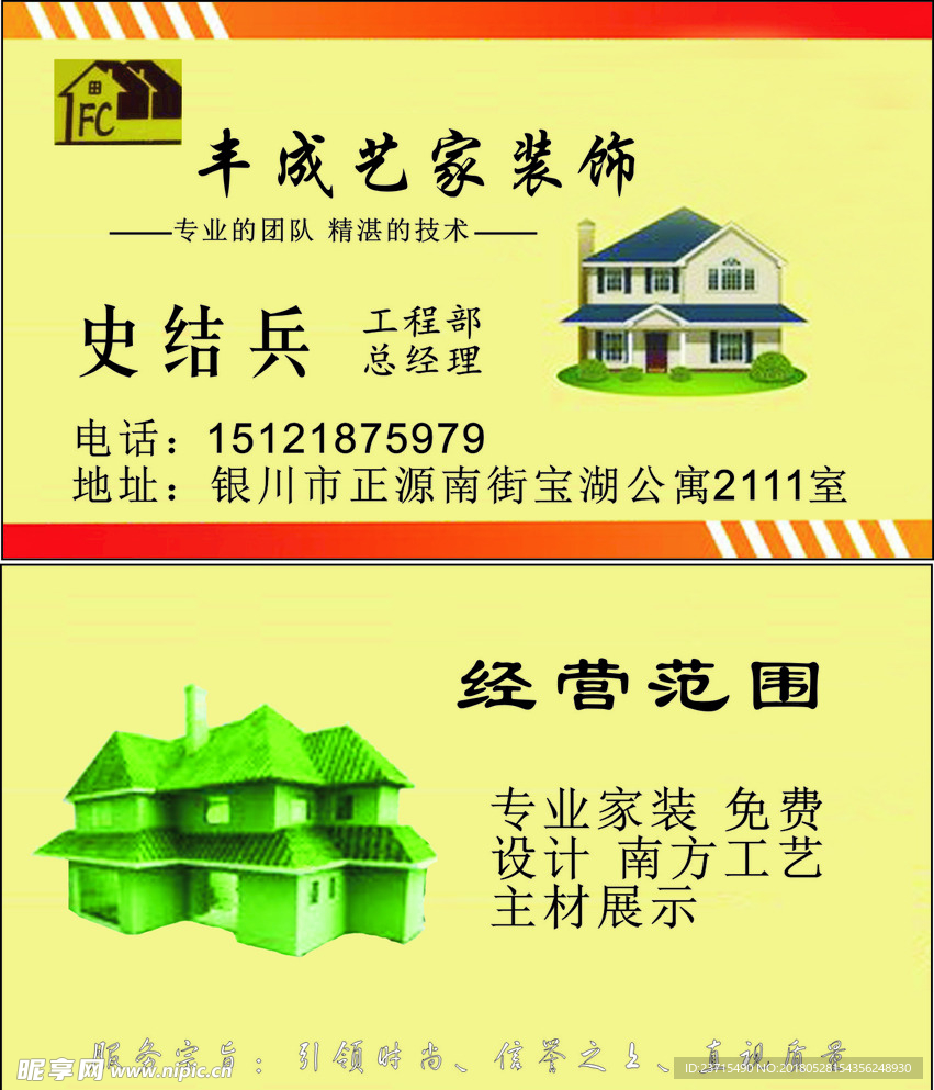装饰公司