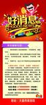 好消息