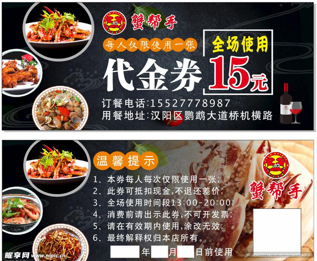 代金券