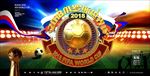 2018世界杯海报设计