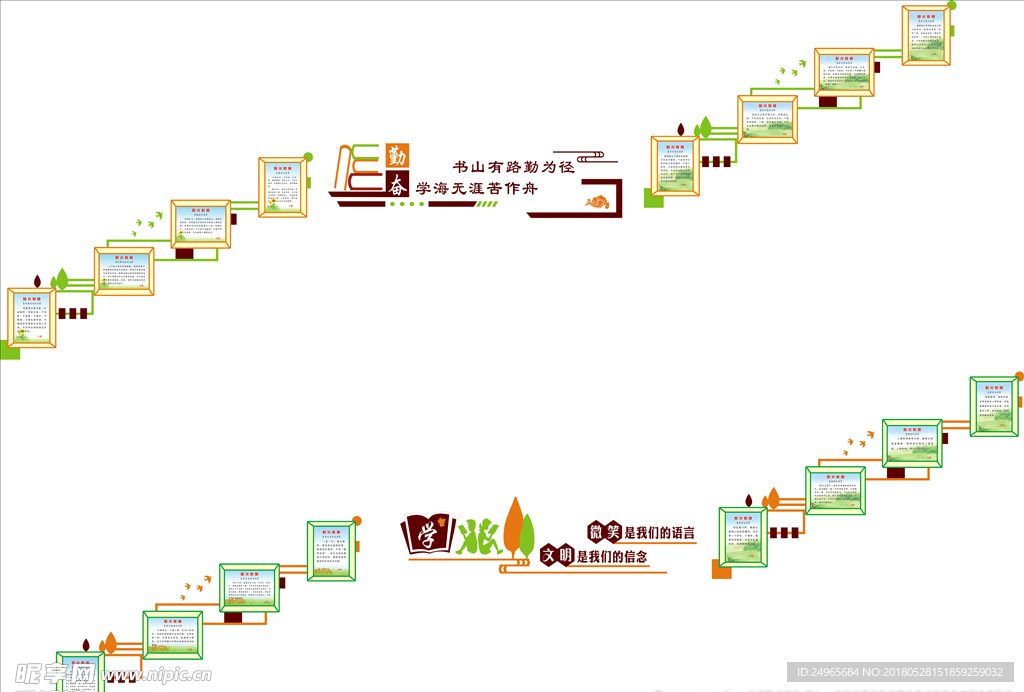 校园文化楼梯文化墙
