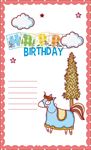 生日卡片