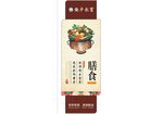 学校园文化食堂墙面柱展板宣膳食