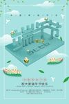 创意雅致端午节活动宣传海报背景