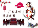 家具海报
