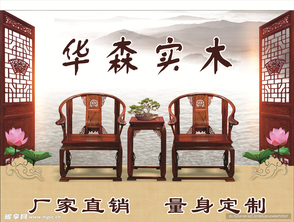 实木家具