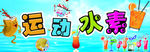 运动水素