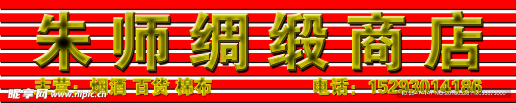 门头效果图