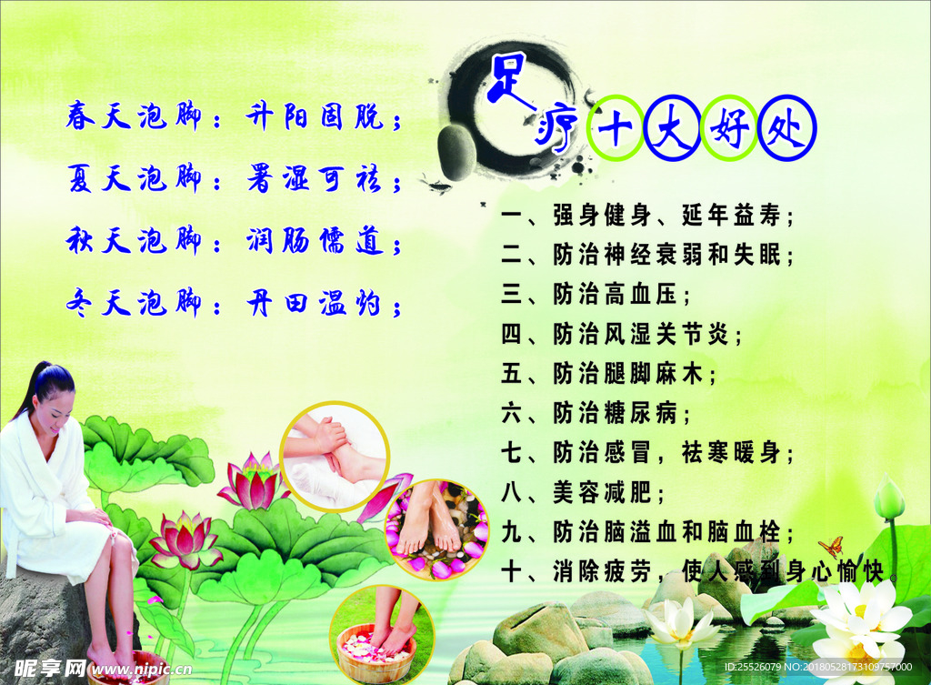佳艳足疗阁十大好处