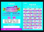 房产  中介  彩页  宣传页