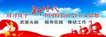 宣传标语