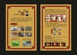 黑芝麻丸-单页