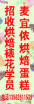 旺铺招租 招收学徒