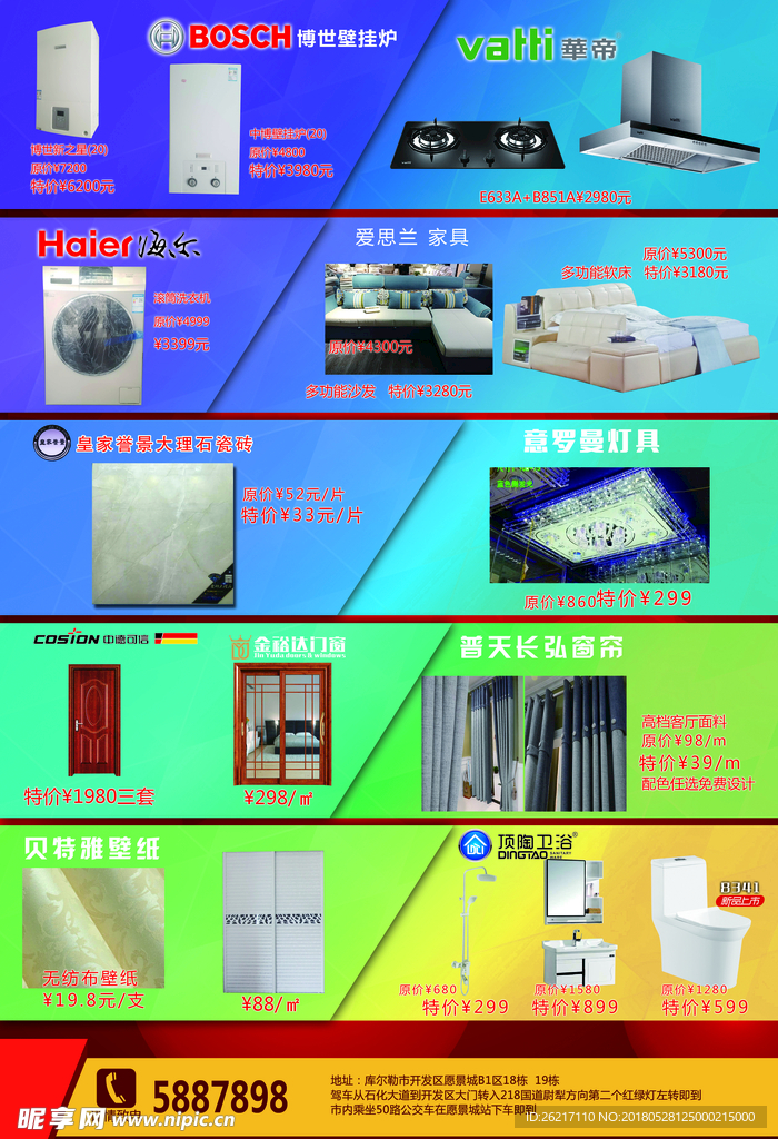 装饰公司产品手册