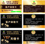 美发名片