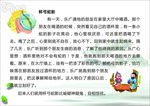 卫生间标语