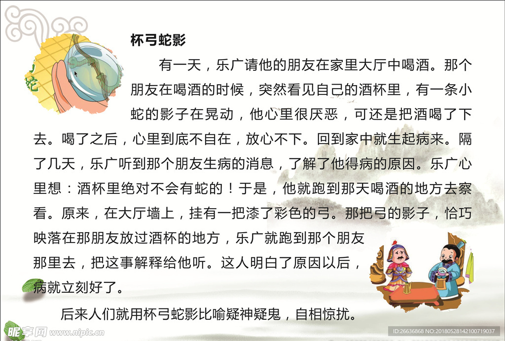 卫生间标语