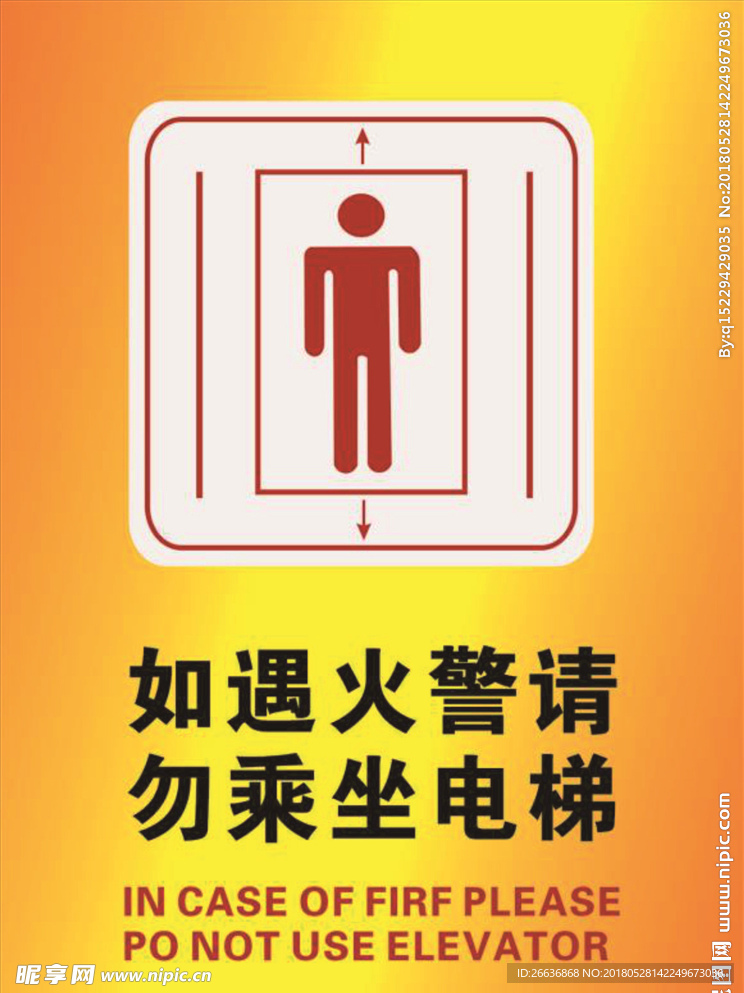 消防小标识