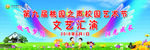 6.1儿童节背景画面