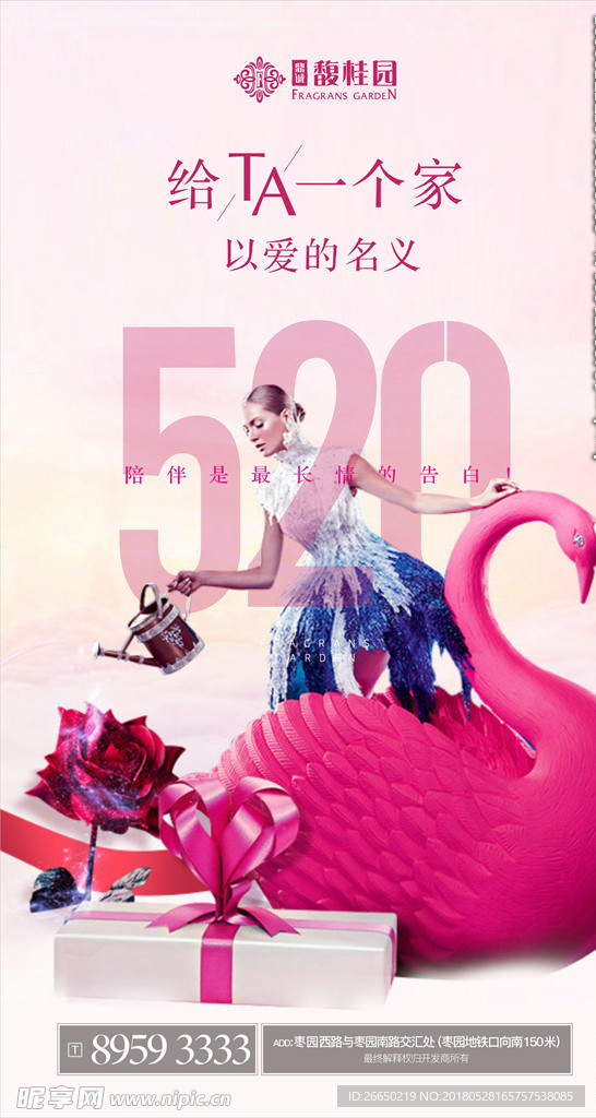 520 单图 情侣 女人 天鹅