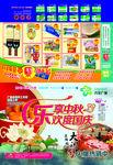 中秋国庆