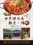 美食海报