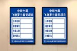 工地展板