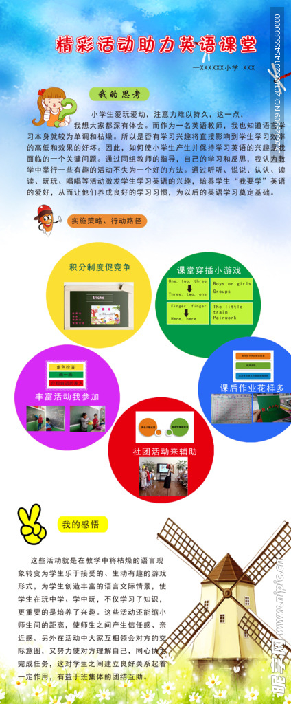 英语课堂