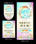简约大气欢乐儿童节吊旗/展架