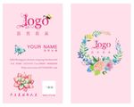花名片