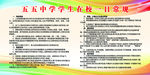 学生在校一日常规