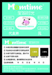 宝妈时光代金券