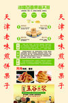 煎饼