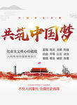 社会主义核心价值观